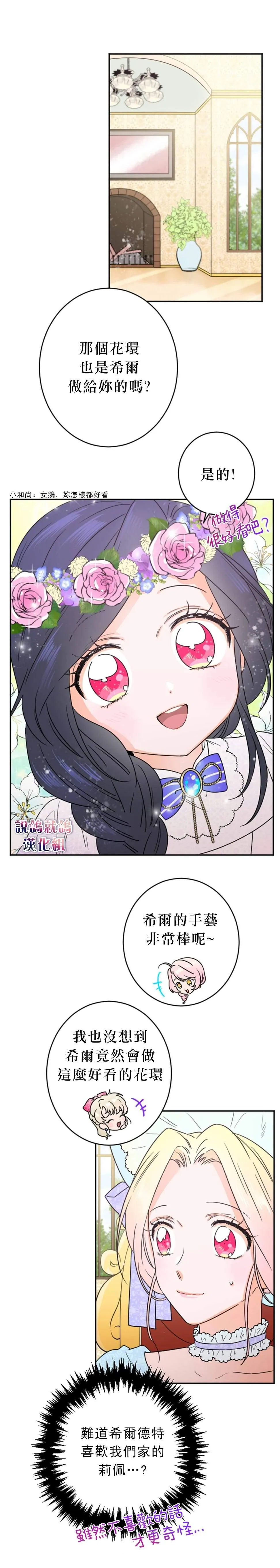 第72话 第6页