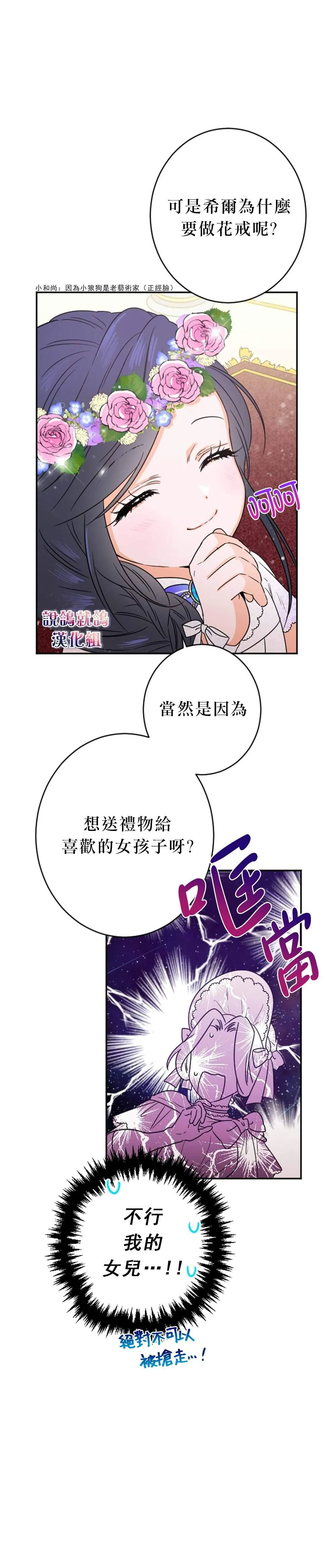 第72话 第7页