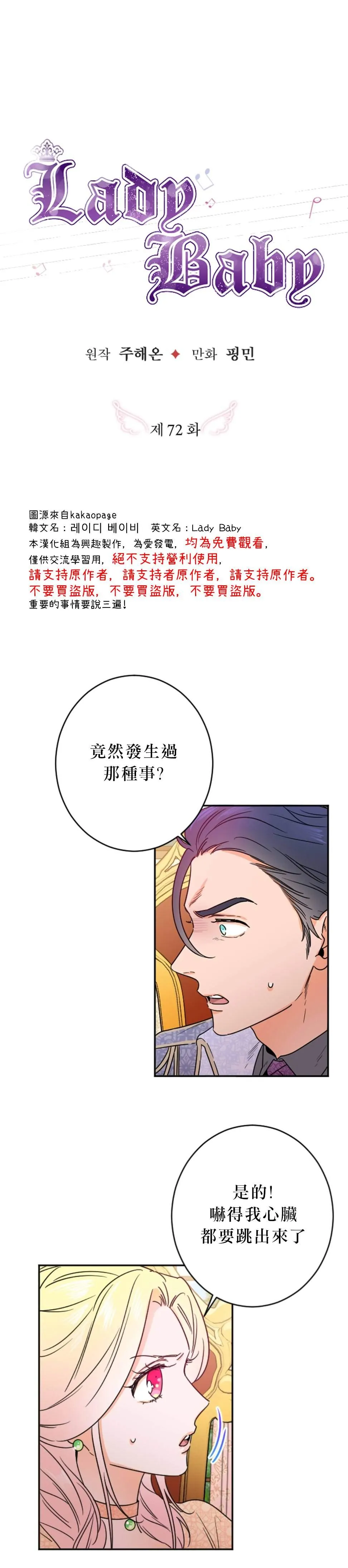 第72话 第8页