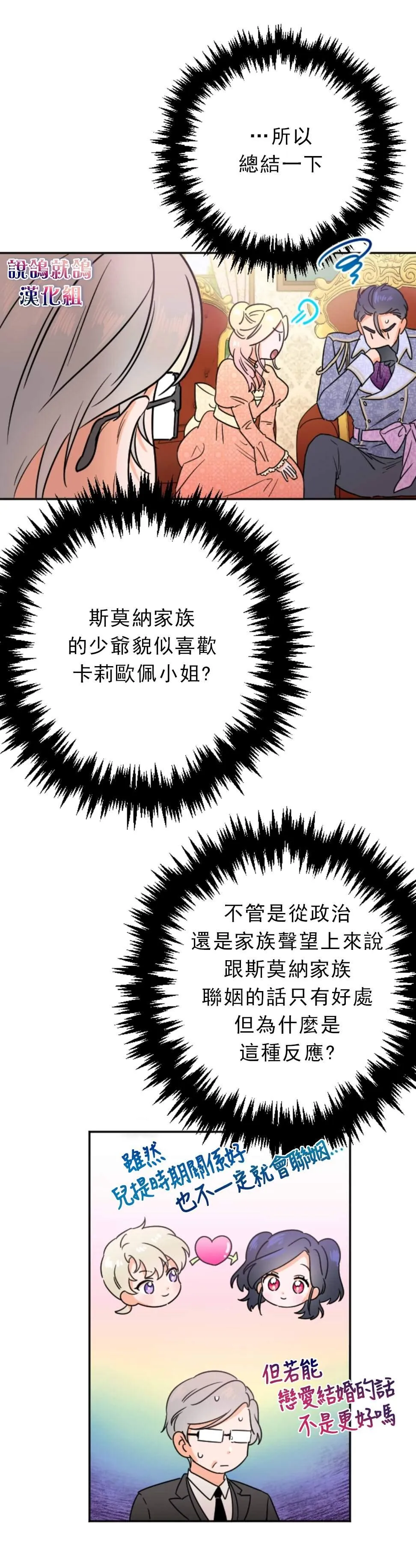 第72话 第9页