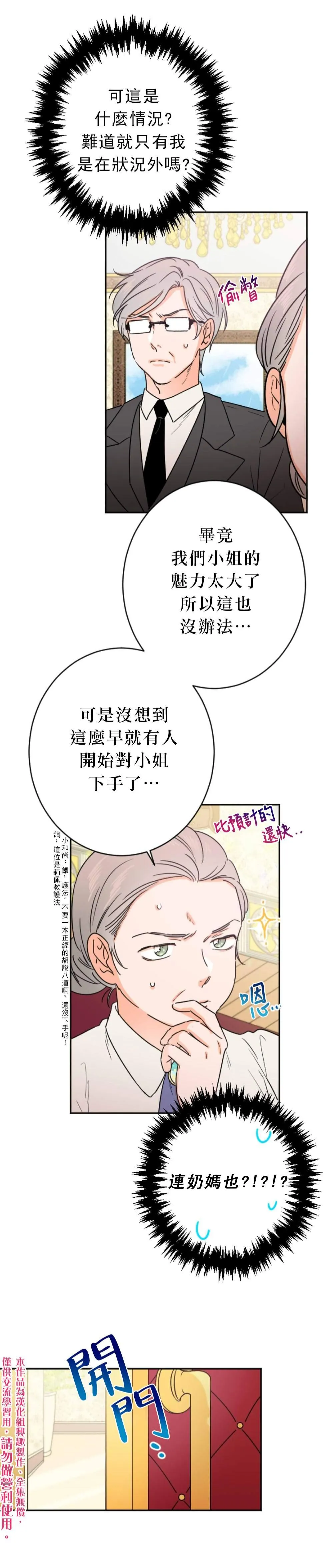第72话 第10页