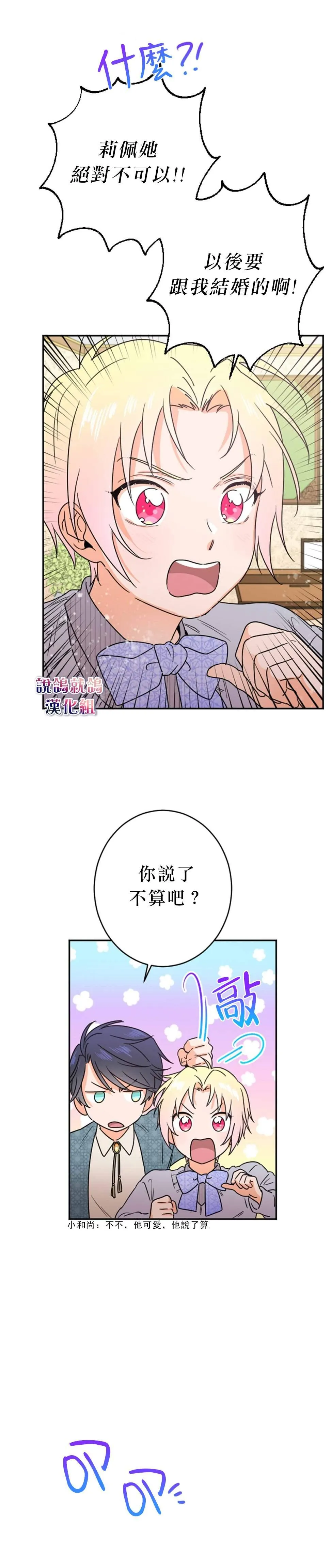 第72话 第12页