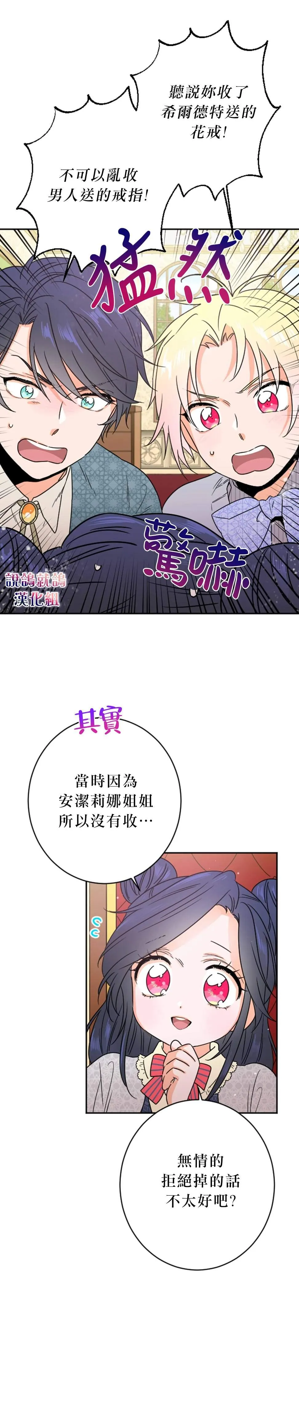 第72话 第14页