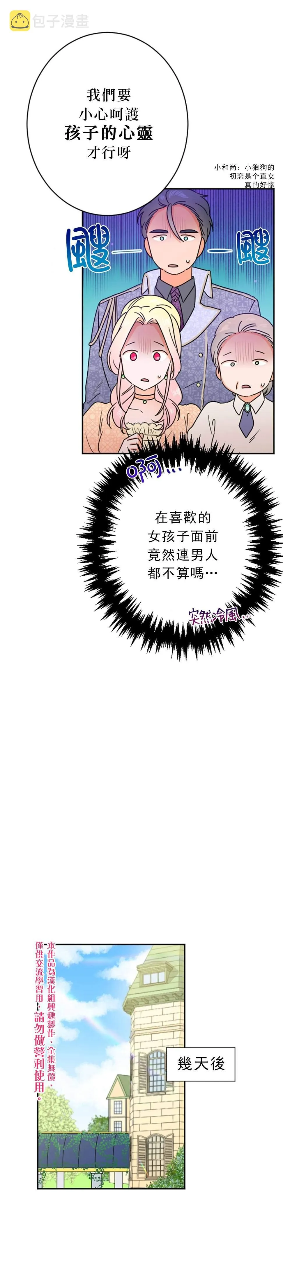 第72话 第15页