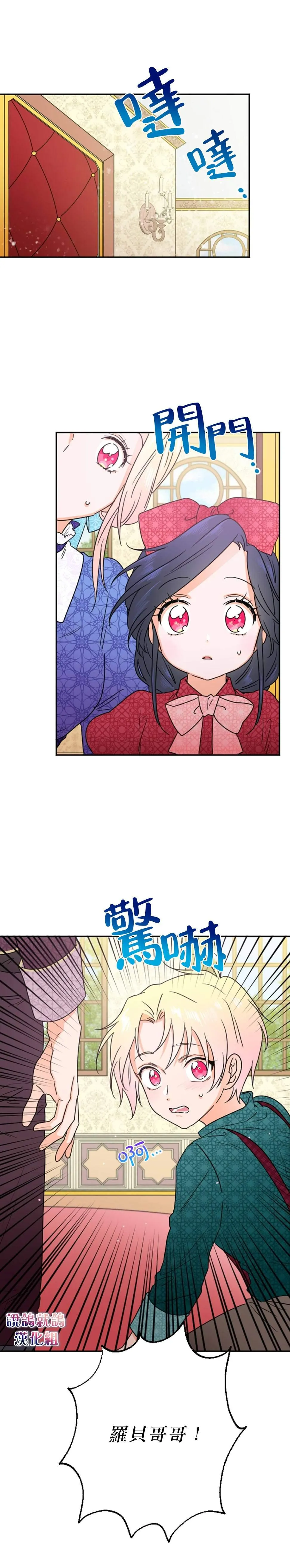 第72话 第17页