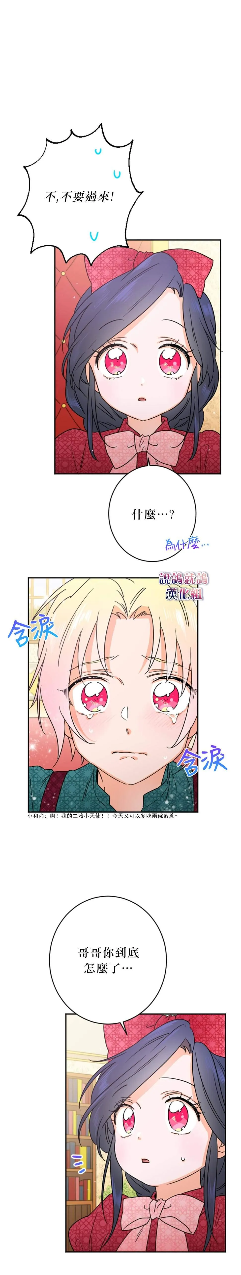 第72话 第18页