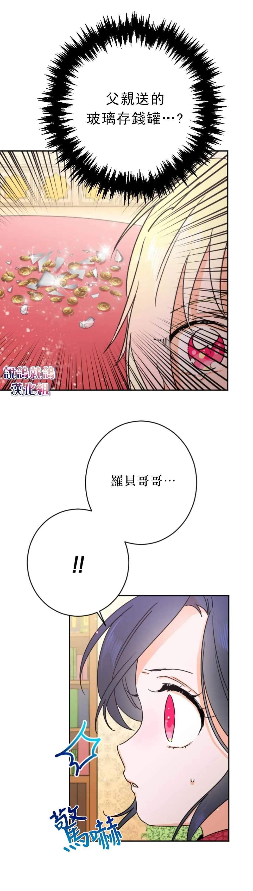 第72话 第19页