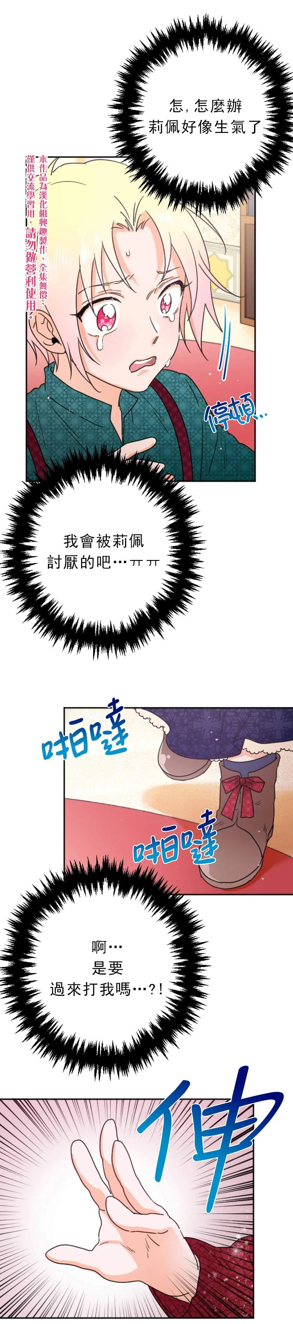 第72话 第20页