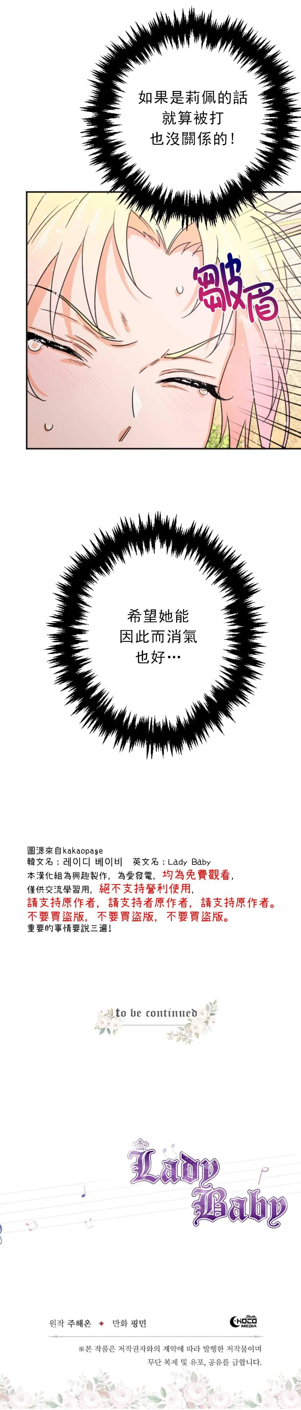 第72话 第21页