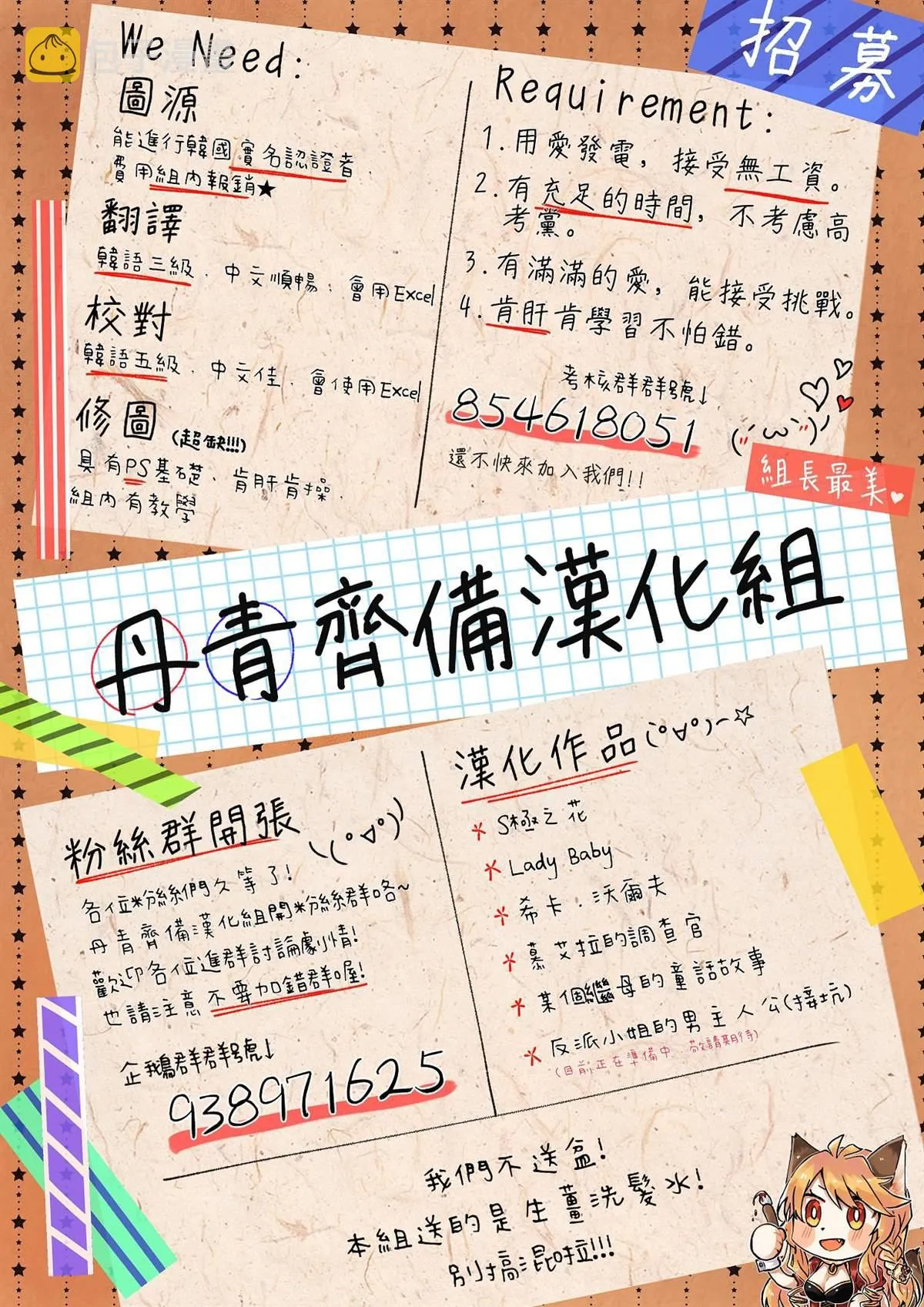 第72话 第22页