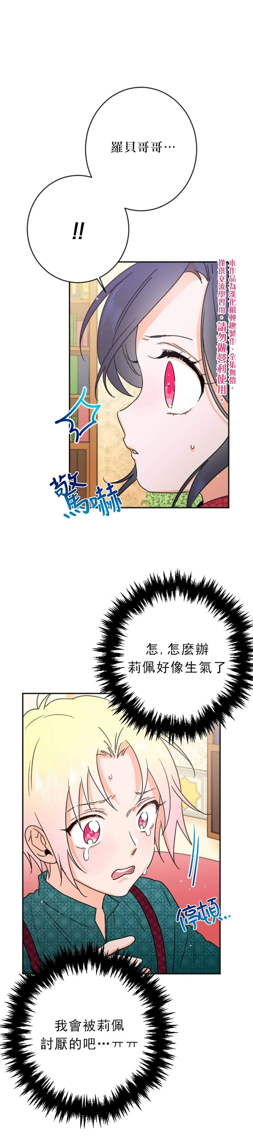 第73话 第1页