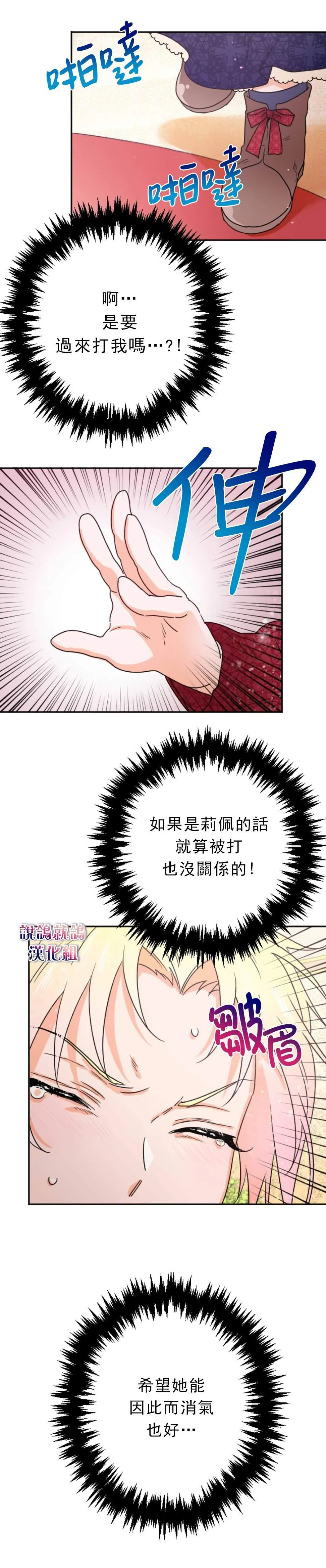 第73话 第2页