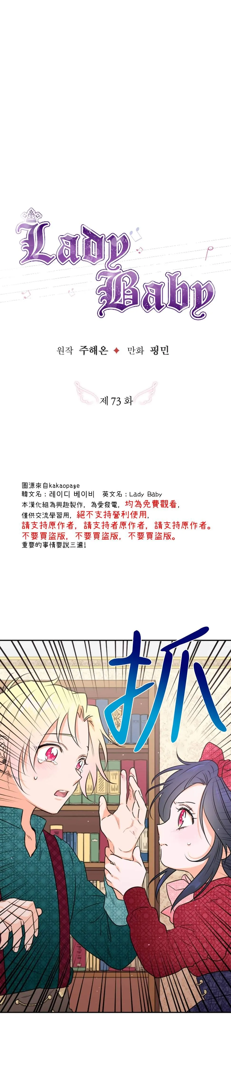 第73话 第3页