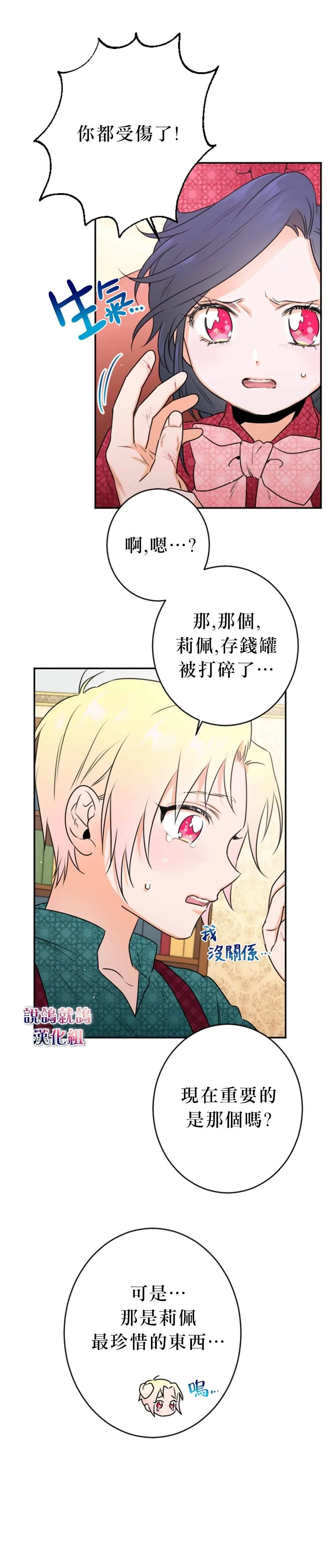 第73话 第4页