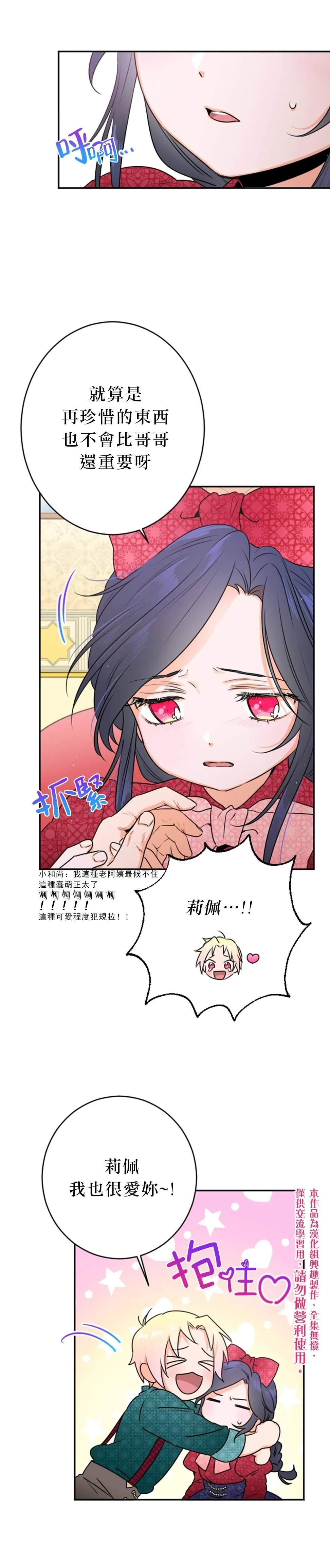 第73话 第5页