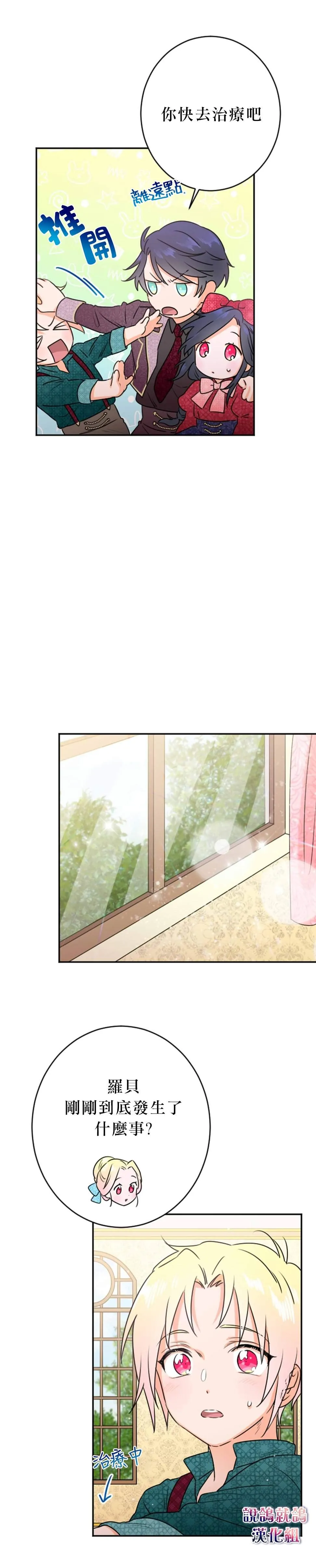 第73话 第6页