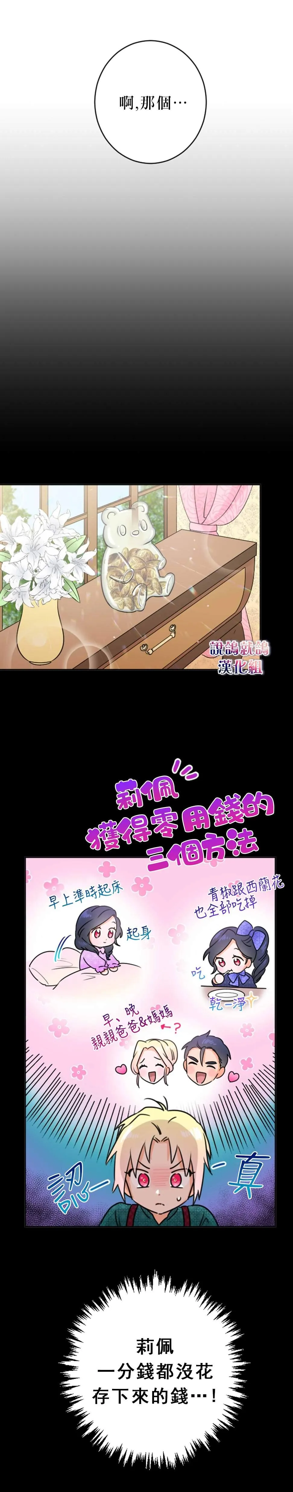 第73话 第7页