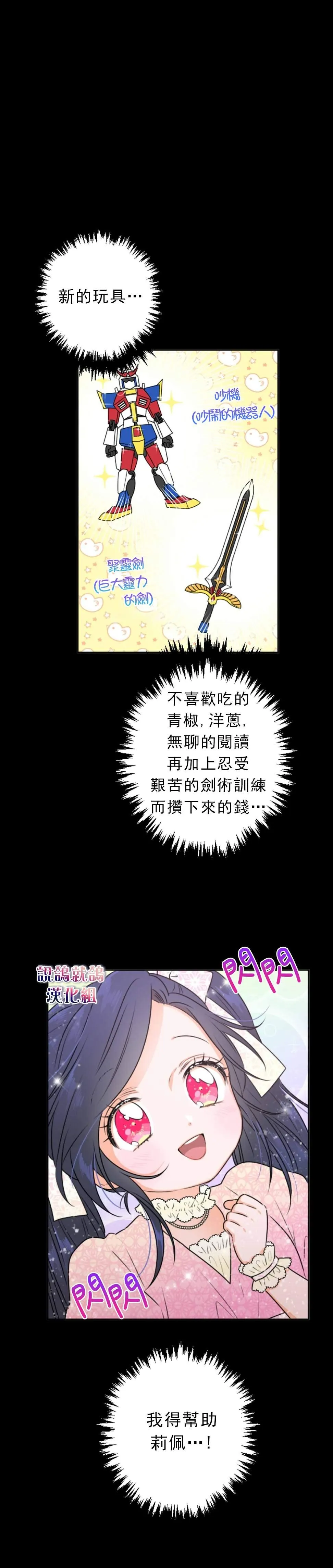 第73话 第8页