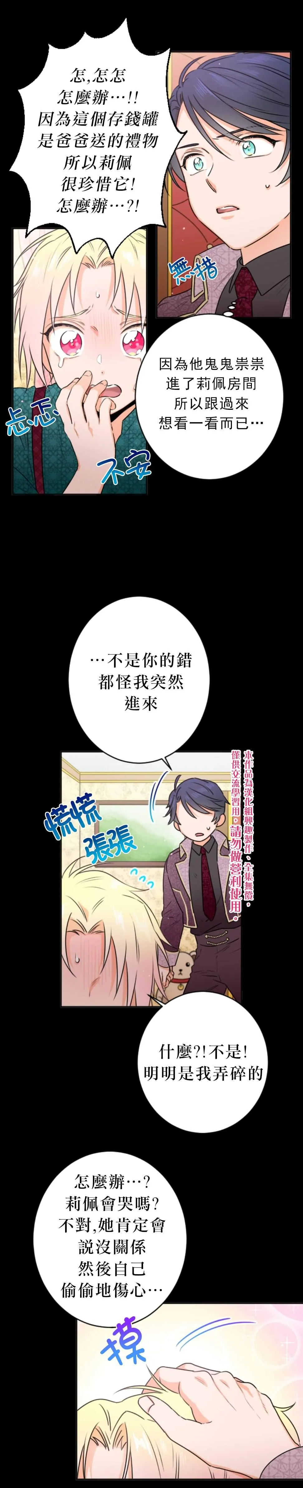 第73话 第10页