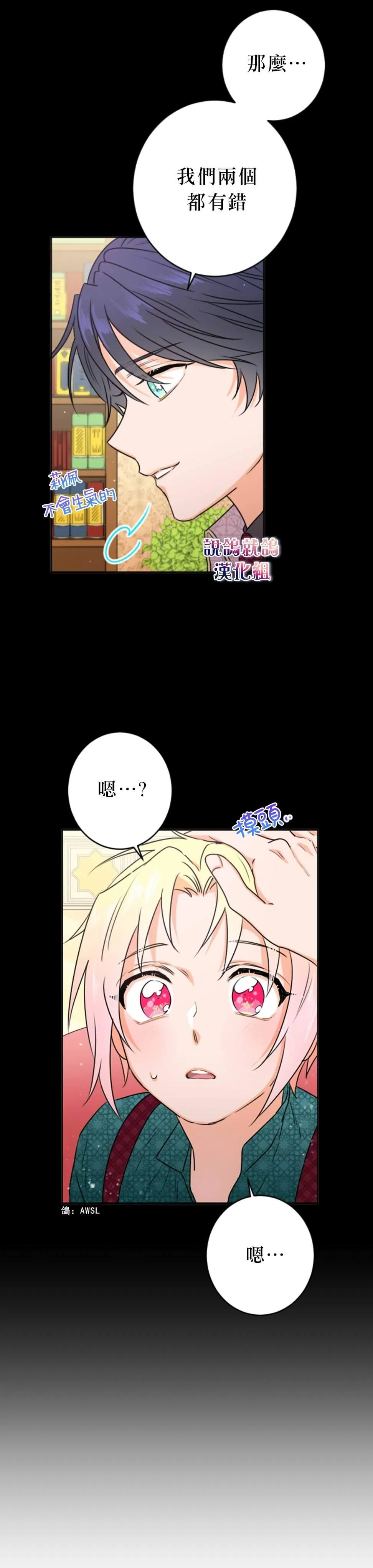 第73话 第11页
