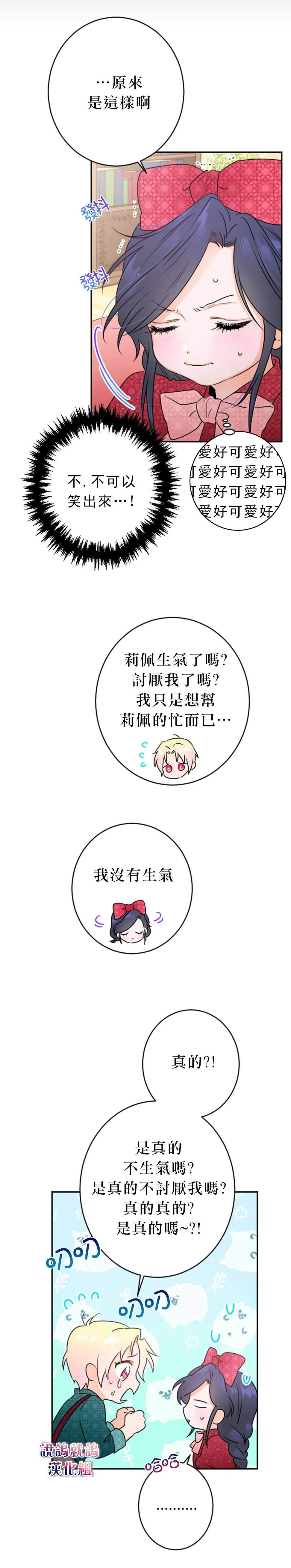 第73话 第12页