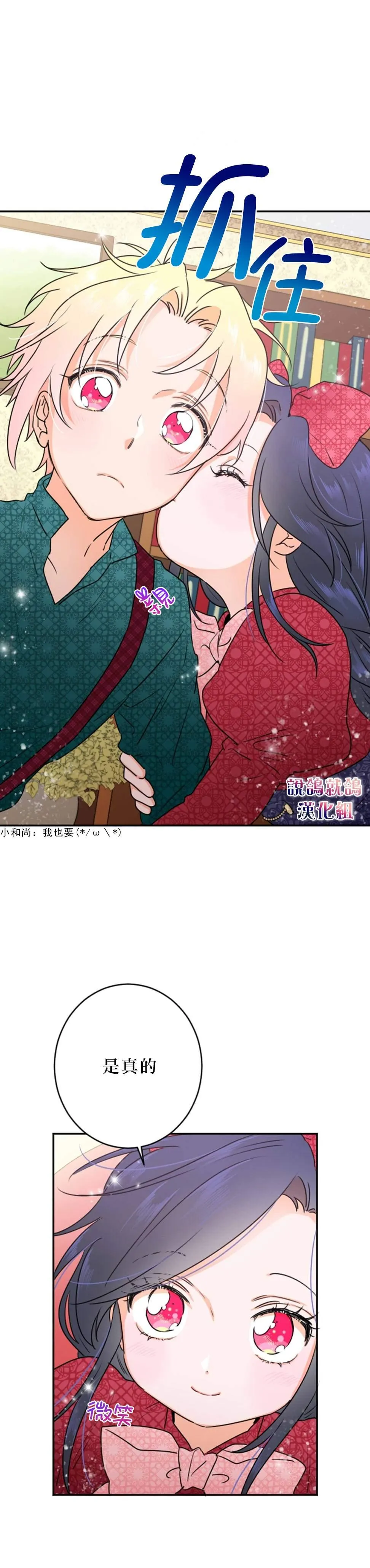 第73话 第13页