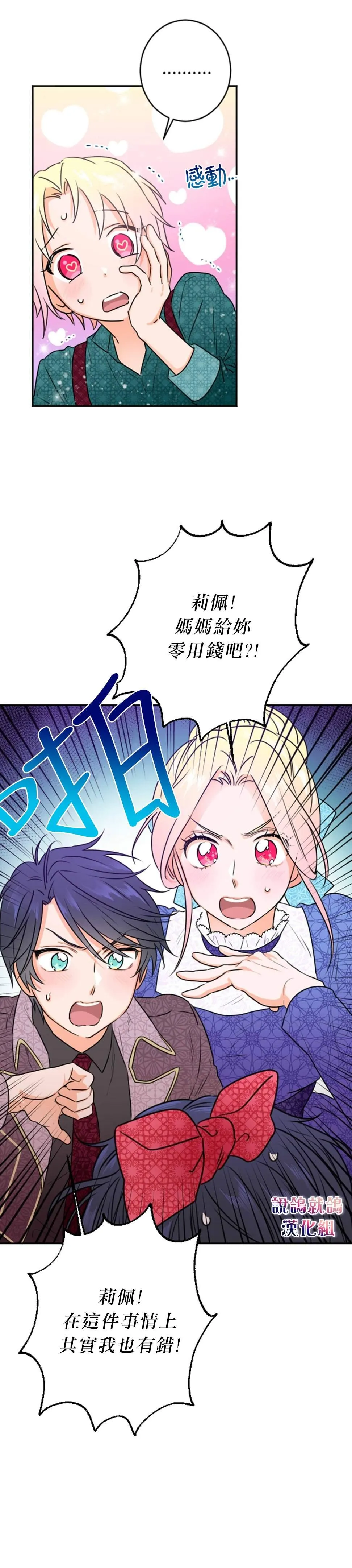 第73话 第14页