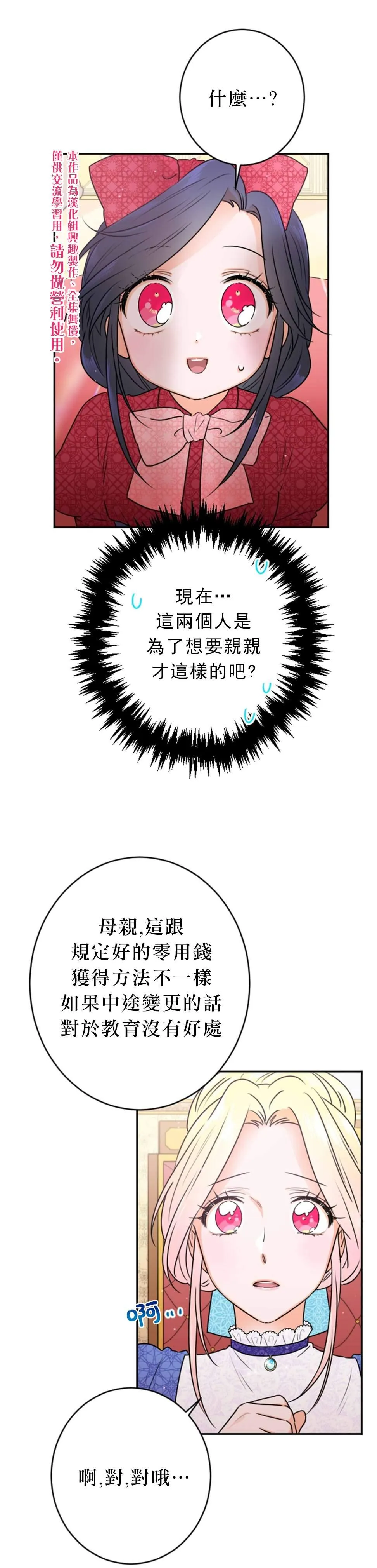 第73话 第15页