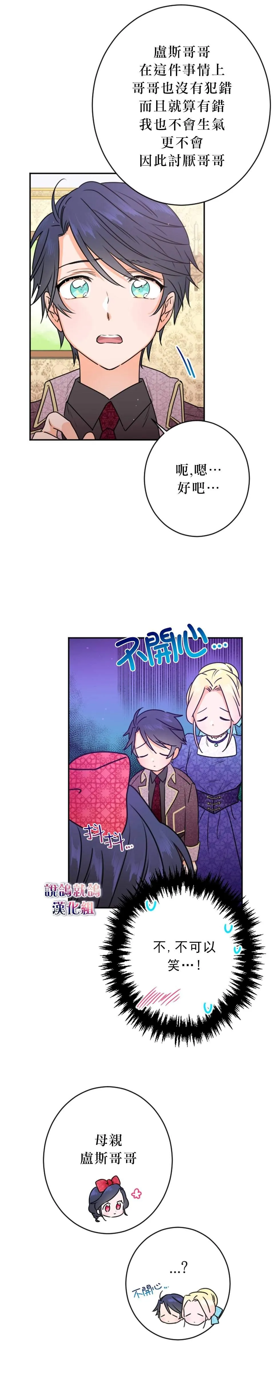 第73话 第16页