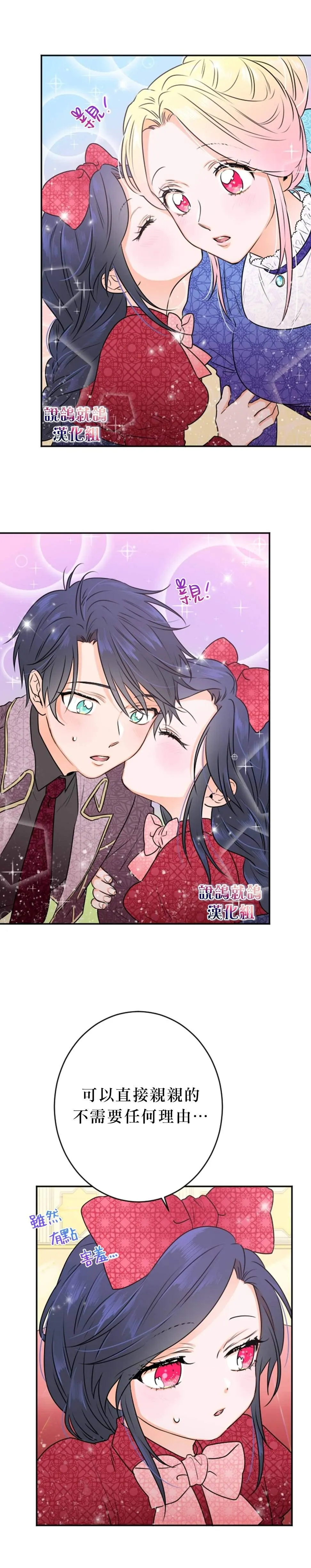 第73话 第17页