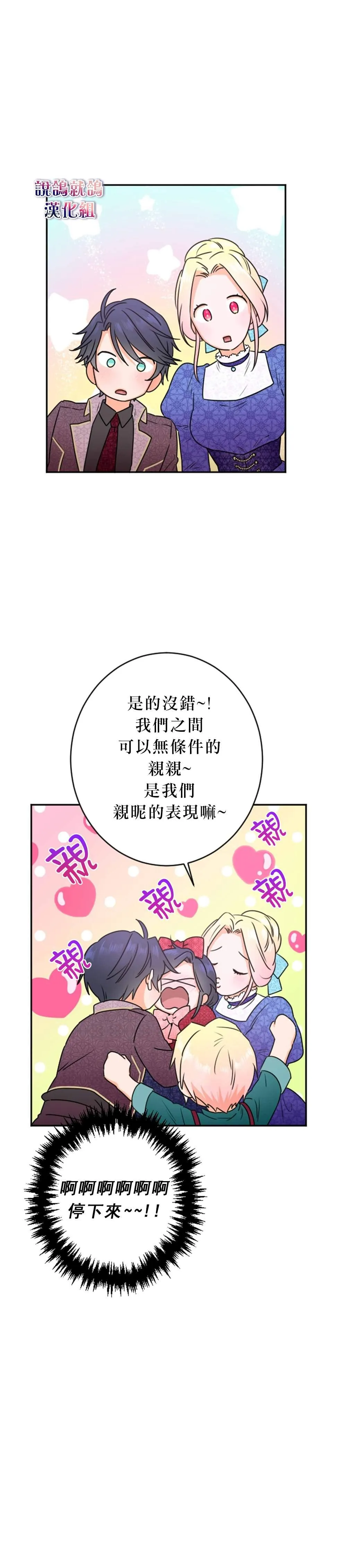第73话 第18页