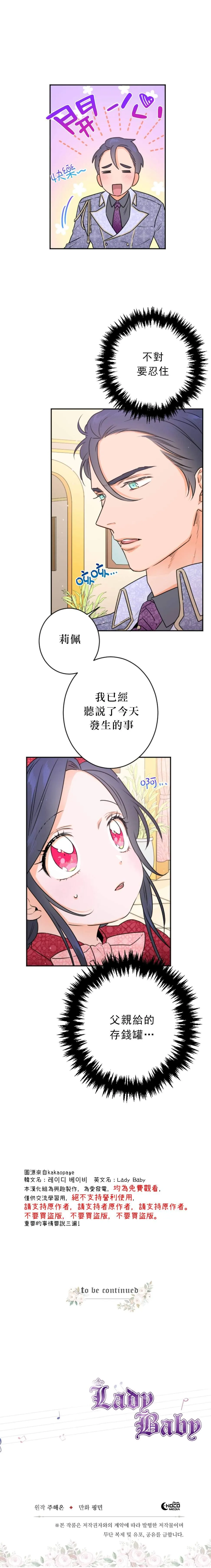 第73话 第20页