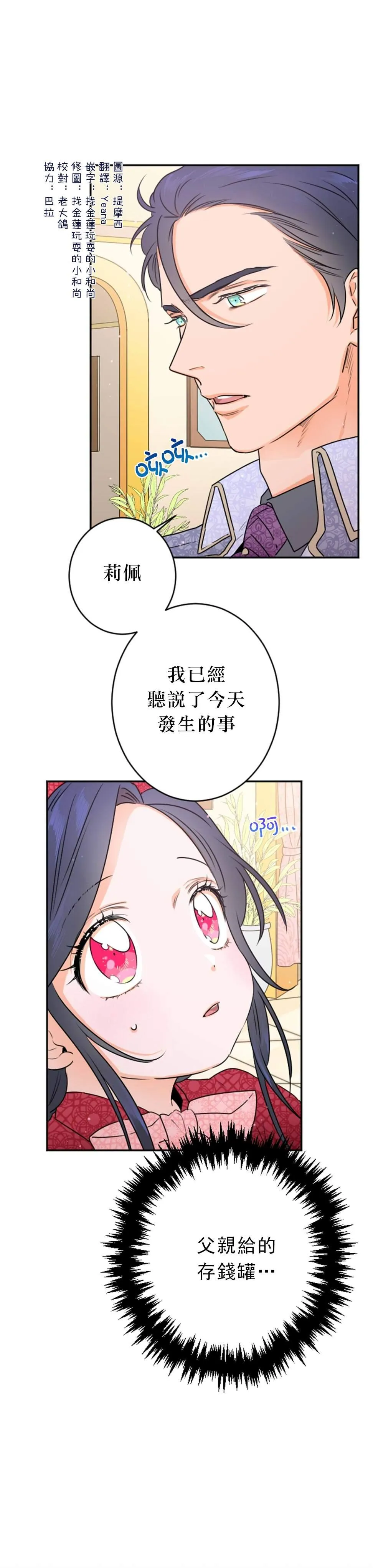 第74话 第1页