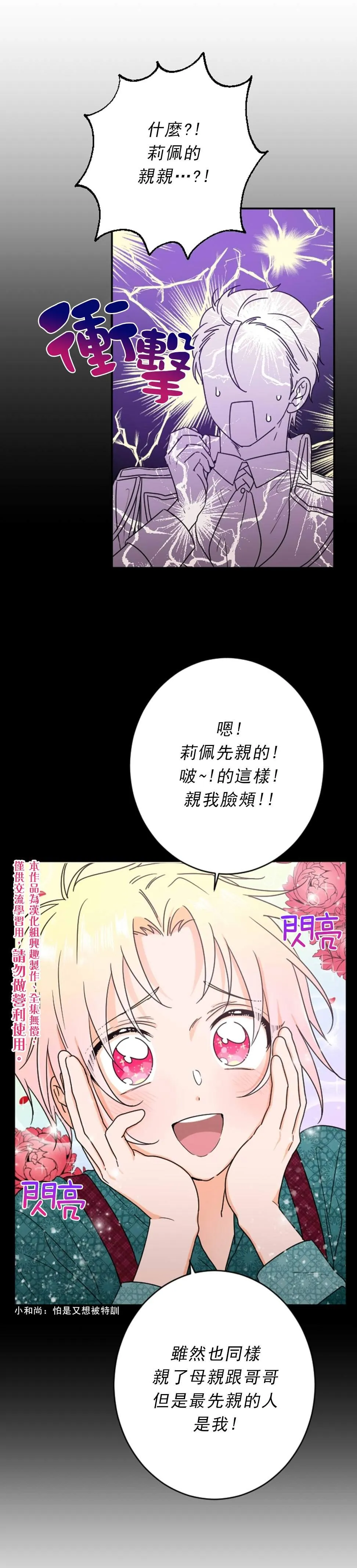 第74话 第2页