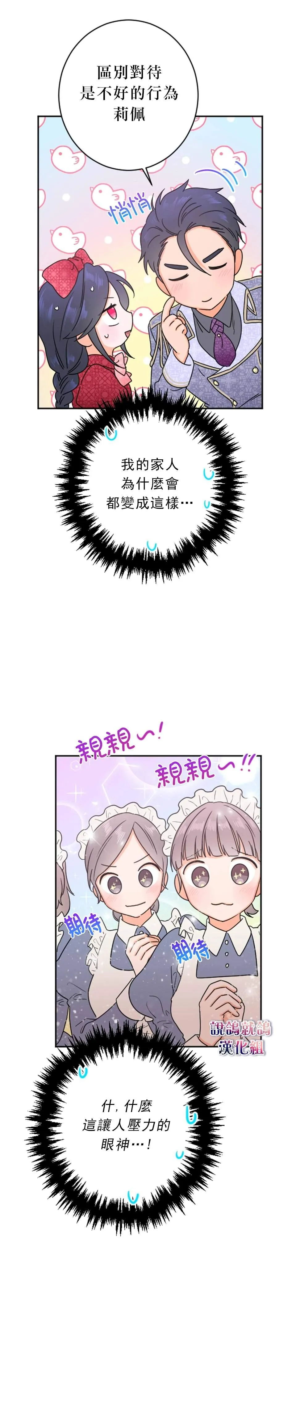 第74话 第4页
