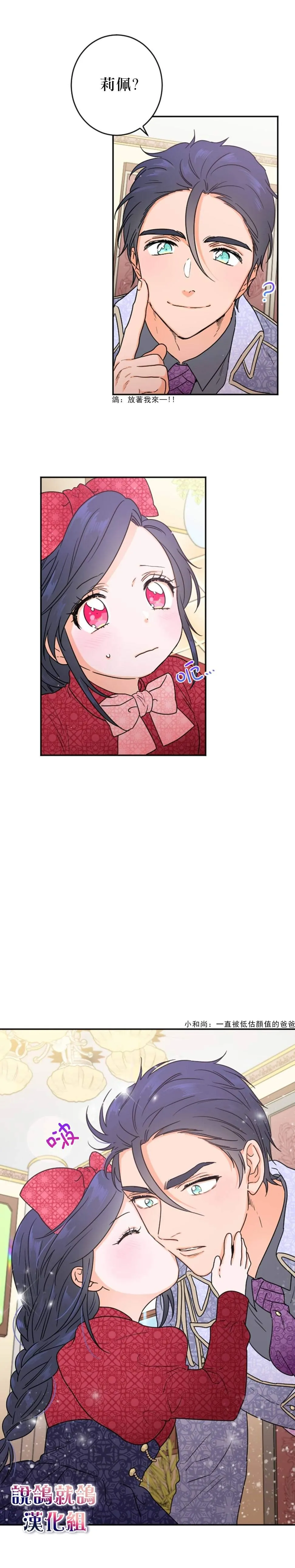 第74话 第5页