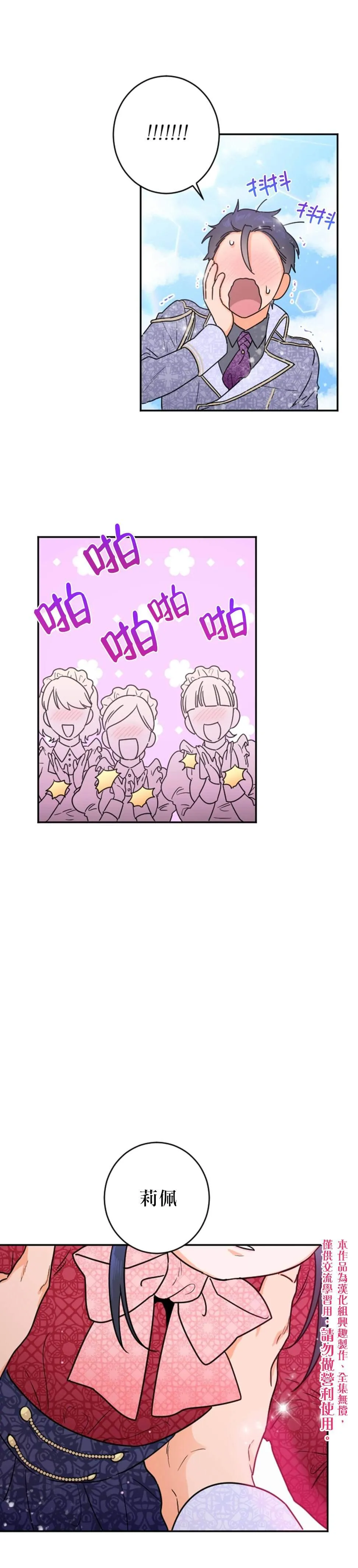 第74话 第6页