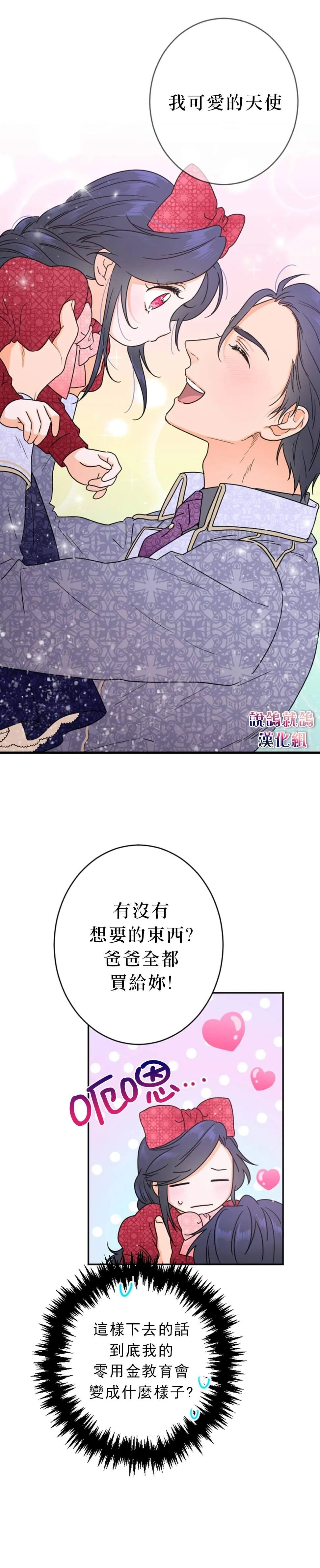 第74话 第7页