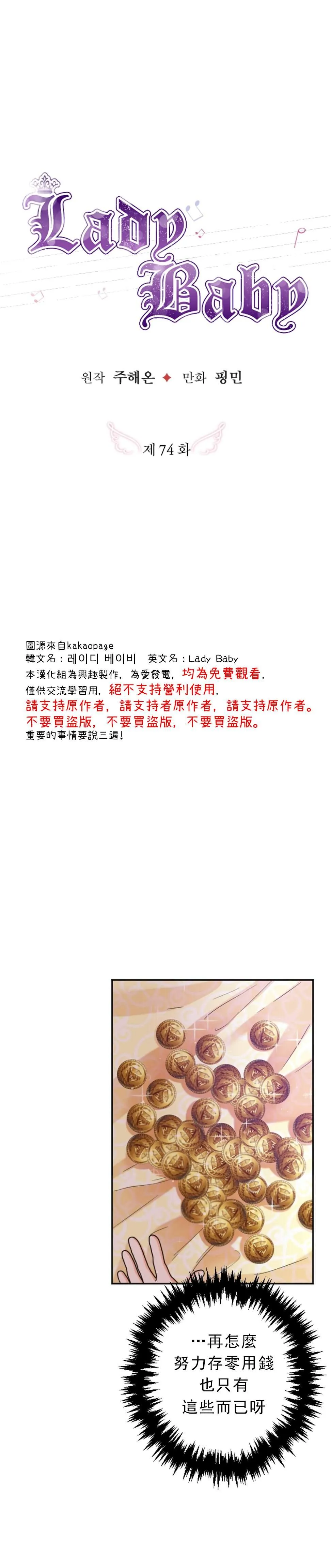 第74话 第8页