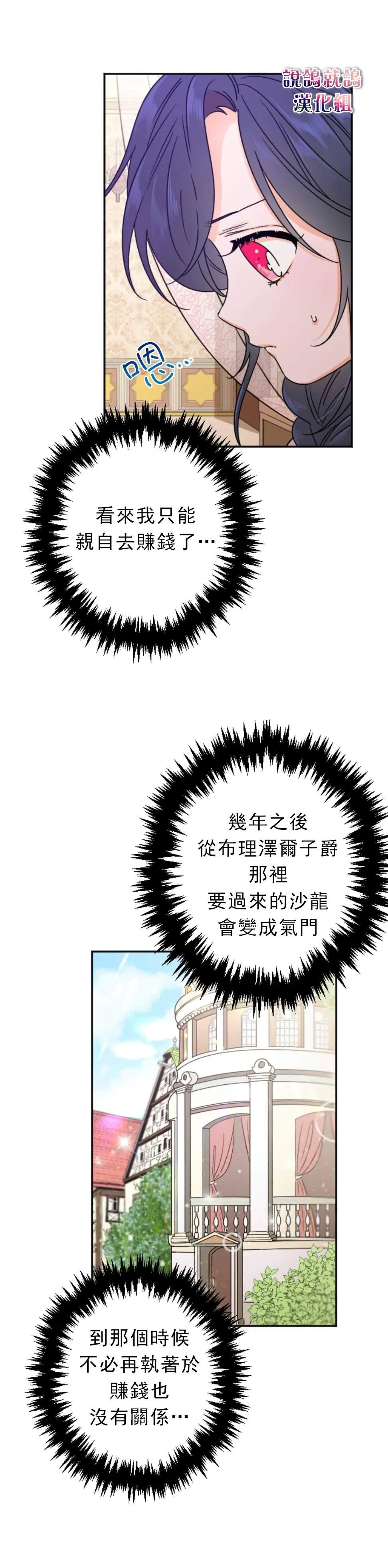 第74话 第9页