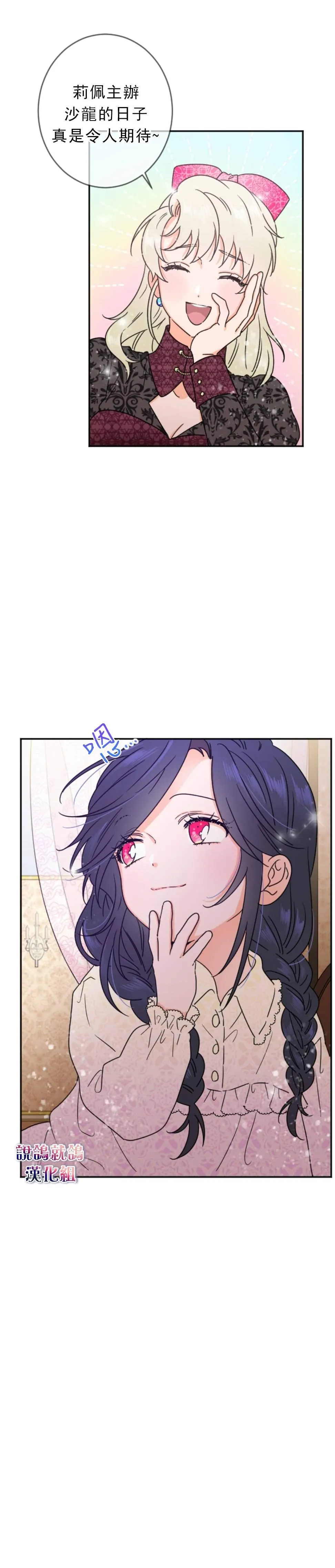 第74话 第10页