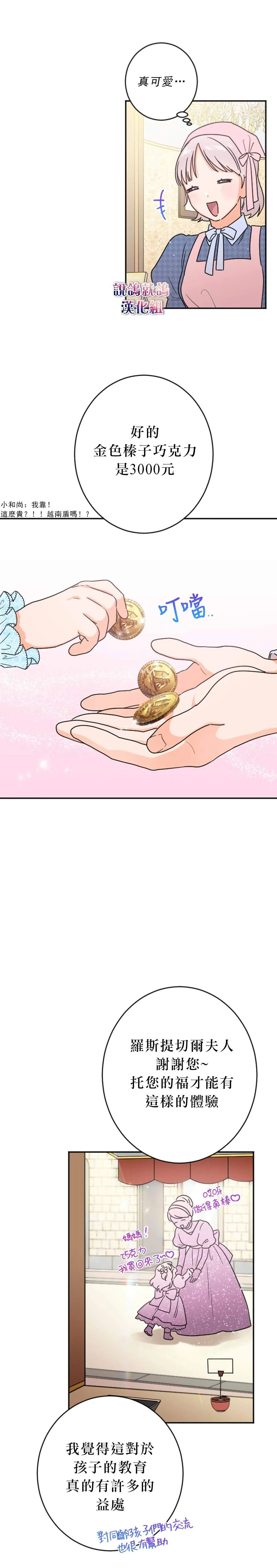 第74话 第12页
