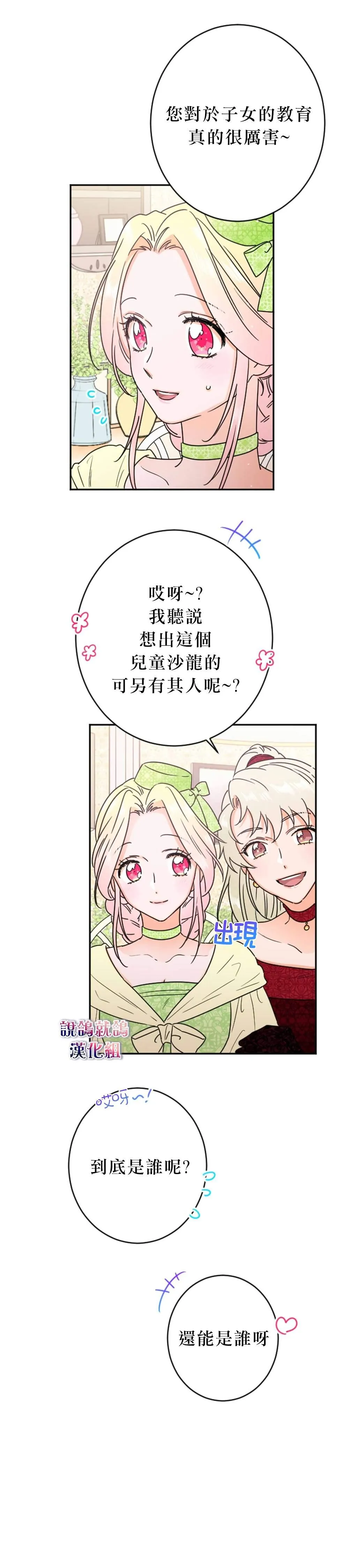 第74话 第13页