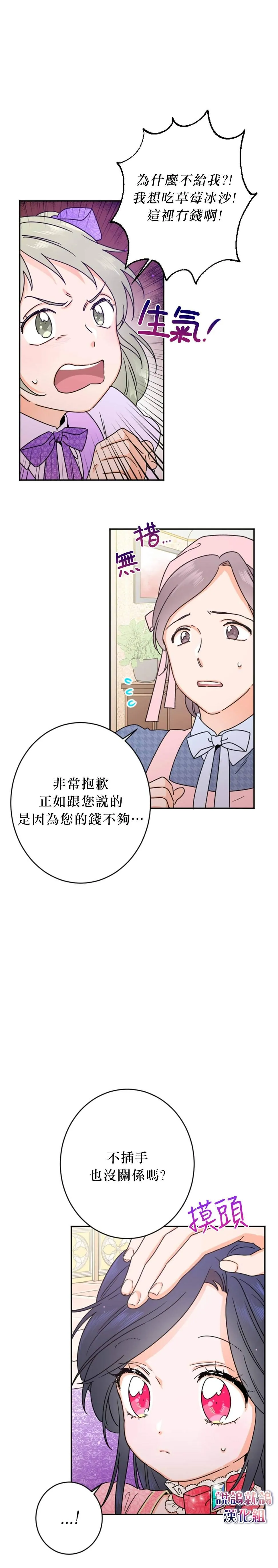 第74话 第15页