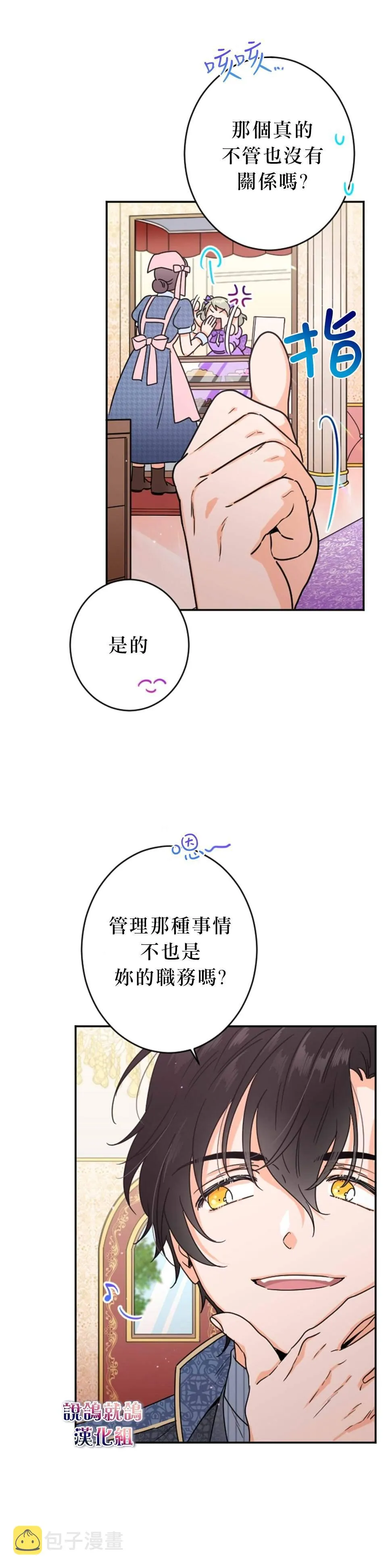 第74话 第17页