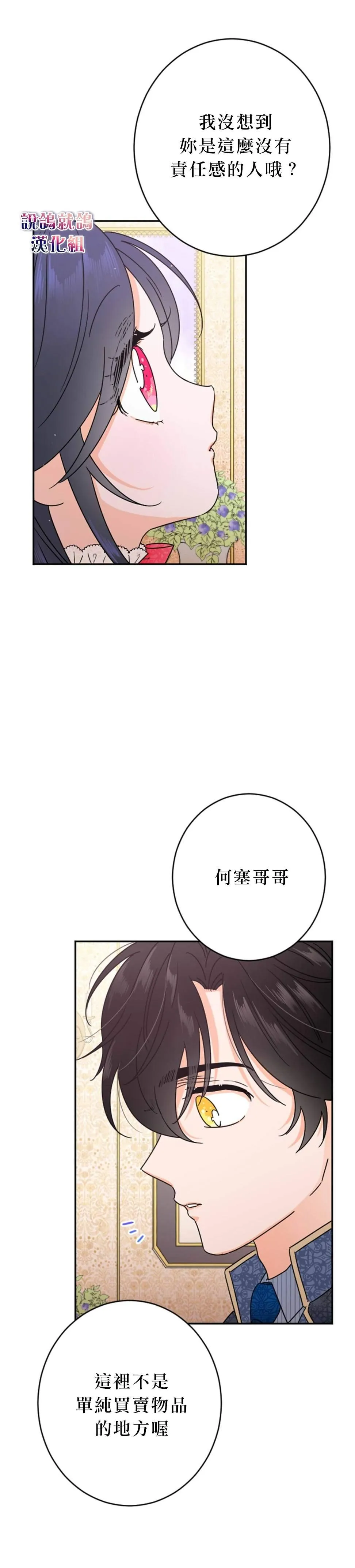 第74话 第18页