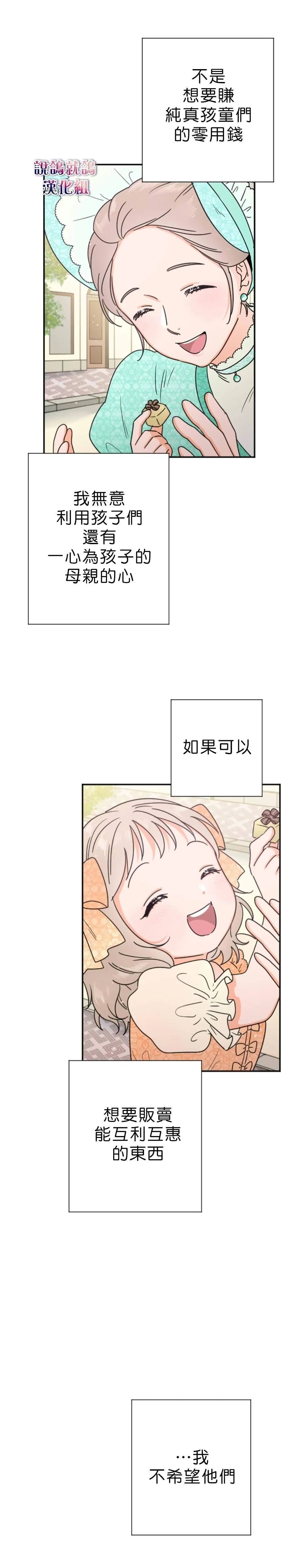 第74话 第19页