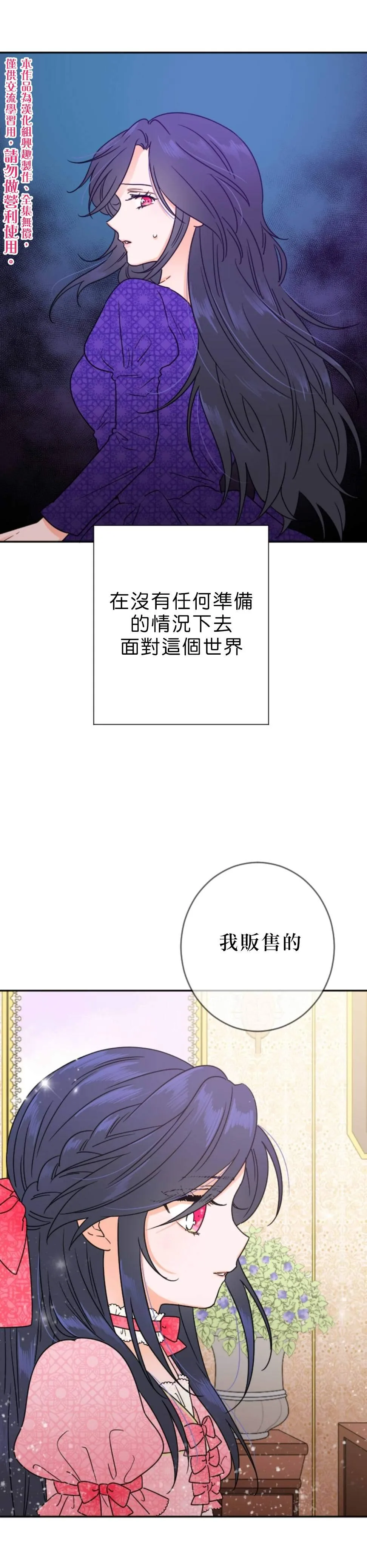 第74话 第20页
