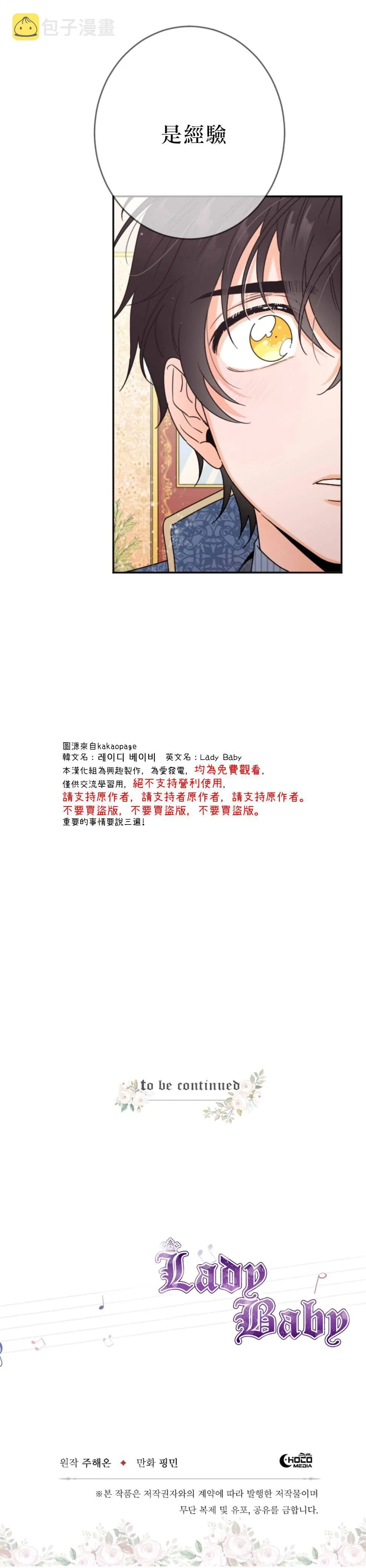 第74话 第21页