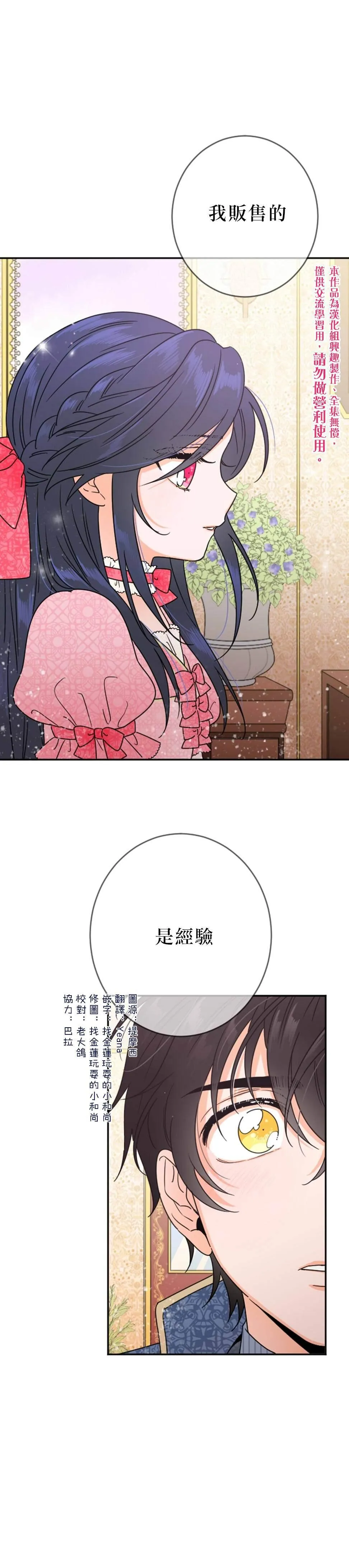 第75话 第1页